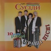 Стара Баба Гурт Сусіди
