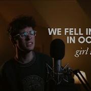 Girl In Red We Fell In Love In October Cover