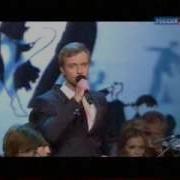 Алексей Гоман Русский Вальс
