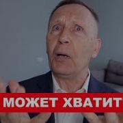 Алексей Шевцов Как Ты Сливаешь Энергию