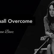 Joan Baez We Shall Overcome Lyrics