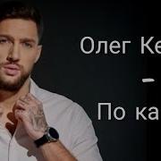 Обстановка По Кайфу Караоке