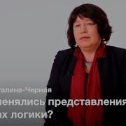 Курс Лекций По Логике Драгалина Черная