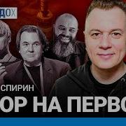 Позор Первого Канала Музыка И Пропаганда