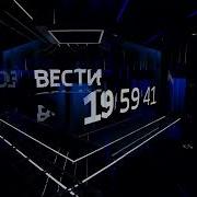 Rossiya 1 Vesti V 20 00 Intro Transparent Full