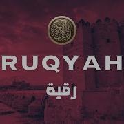 Ruqyah