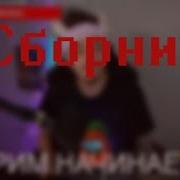 Смешные Моменты С Эдисоном