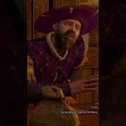 The Witcher 3 Фразы