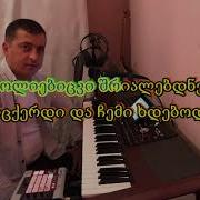 Zauri Abuladze Karaoke