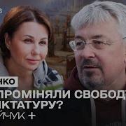 Мосейчук Олександр Ткаченко Між Двох Майданів Еліта І Народ Свобода Слова І Олігархи