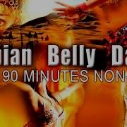 Arabian Belly Dance Non Stop Music الرقص الشرقي