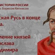 История России Кипнис 7