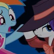 Пропавшая My Little Pony