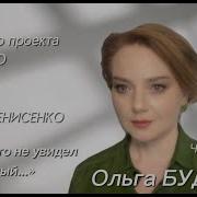 Натальи Денисенко Поэзия Сво Наши