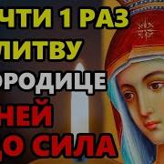 Двадцать Молитв Богородице