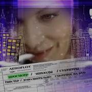 Меню Ирония Судьбы