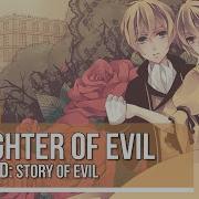 Daughter Of Evil 悪ノ娘 Piano Ver English Cover By Lizz Robinett Ft