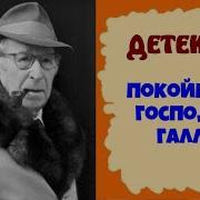 Жорж Сименон Покойный Господин Галле Детектив Комиссар Мегр