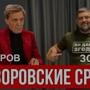 Невзоровские Среды С Владимиром Золкиным Антропологический Анализ Русского Человека