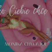 Tylko Ciebie Chcę Mieć