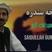 Saidullah Gorbaz 2021Songs