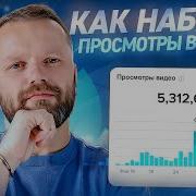 Нет Просмотров В Тик Ток