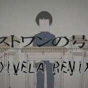 歌え ロストワンの号哭 Divela Remix 歌ってみた The Lost One S Weeping Ver Chogakusei