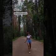 Ходит Она Улыбается Выйди Замуж И Страдай
