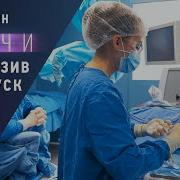Врачи Новый Сезон 2023