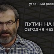 Норд Ост Путин На Брикс Аркадий Дубнов 24 10 24