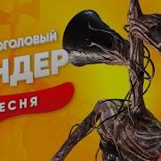 Сандер Scp