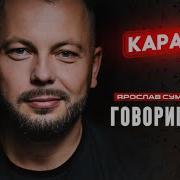 Караоке Давай Оставим Все Как Есть