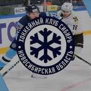 Hc Sibir Novosibirsk Goal Horn