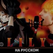 Великий Из Бродячих Псов 3 Эндинг