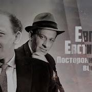Евгений Евстигнеев За Что Режиссеры Обожали Артиста