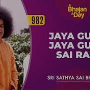 Jaya Guru Jaya Guru Sai Ram