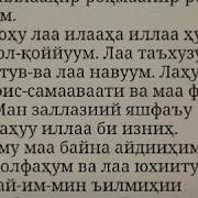 Тарчумаи Сураи Ояталкурси