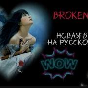 Arash Broken Angel На Русском