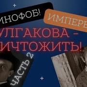 Михаил Романов Имперец