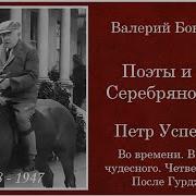 Петр Успенский Четвертый Путь