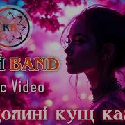 Край Band По Долині Кущ Калини Lyric Video Народна Пісня У Стилі Диско