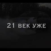 Скажи Кто В Этой Жизни Виноват