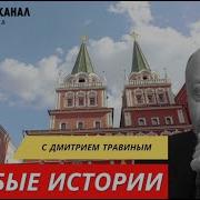 Травин Дмитрий