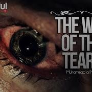 The Way Of The Tears