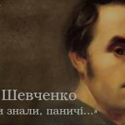 Якби Ви Знали Паничі