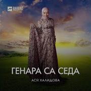 Чеченская Сказка Геннара Седа