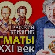 Давыденков Догматическое Богословие