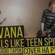 Nirvana Smells Like Teen Spirit На Русском