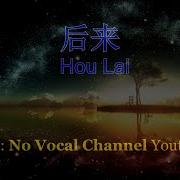 Hou Lai Kinstrumental