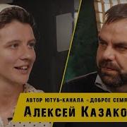 Вести С Алексеем Казаковым 23 Апреля 2021